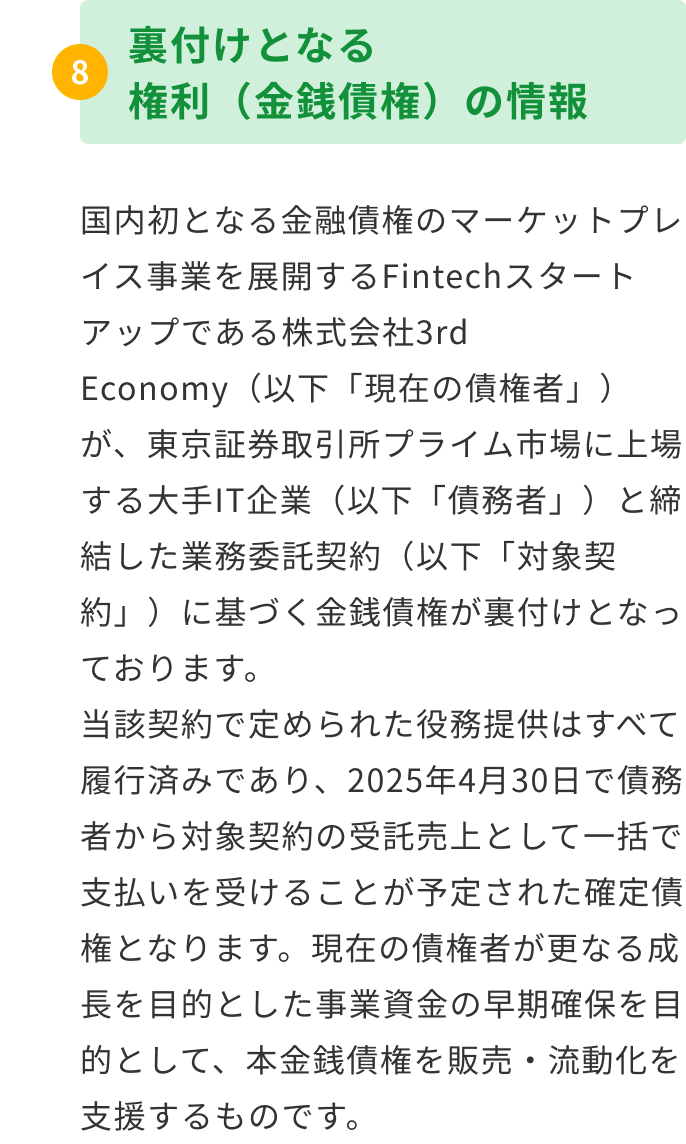 プロジェクト詳細画面(ポイント8)