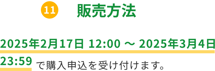 プロジェクト詳細画面(ポイント11)